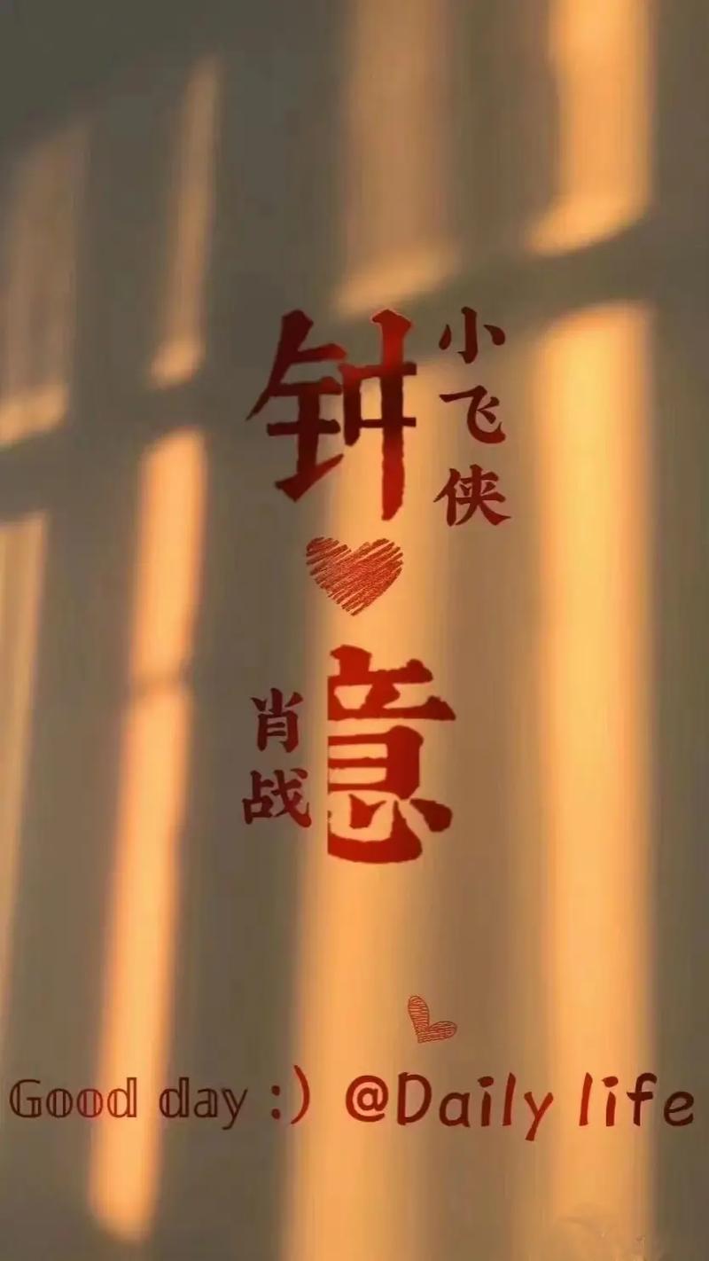 这个世界,我们约好一起逛#为顾一野穿红裙子 #肖战#王牌部